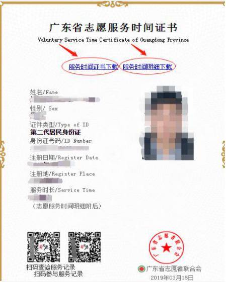 有德亦有得 志愿服務(wù)積分入學(xué)，以善行點(diǎn)亮未來(lái)