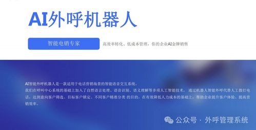 電銷轉(zhuǎn)型浪潮下，AI外呼機器人在數(shù)字文化創(chuàng)意內(nèi)容應(yīng)用服務(wù)領(lǐng)域的普及現(xiàn)狀