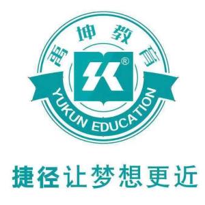 廈門禹坤教育咨詢 專業(yè)規(guī)劃，助力學(xué)子揚帆起航