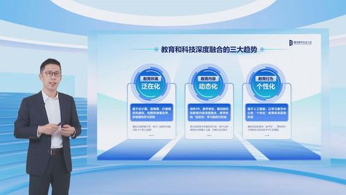 騰訊教育 以科技之力，攜手12萬學(xué)校邁向數(shù)字化未來