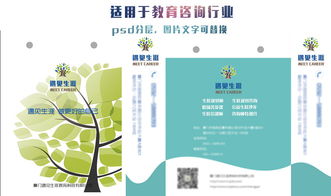 小清新教育咨詢企業(yè)宣傳手提袋VI設(shè)計平面素材