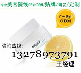 中藥祛痘霜貼牌odm加工廠價格 中藥祛痘霜貼牌odm加工廠型號規格