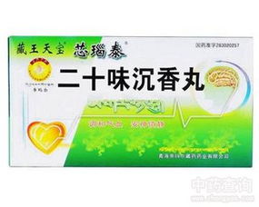 中成藥大全第6頁 中藥查詢與實用中成藥解析