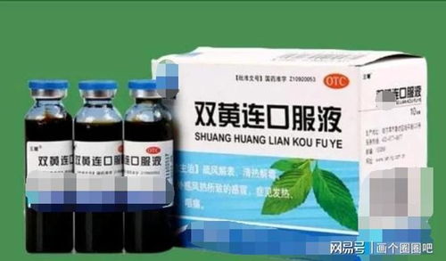 九種家中常備便宜好用中成藥，輕松應對常見小病